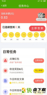 贝赚钱app