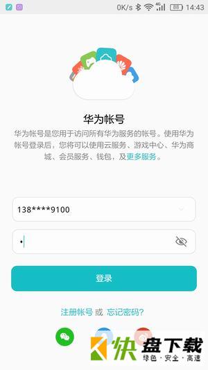 华为移动服务app