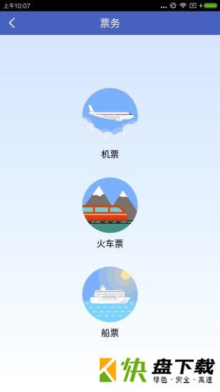 无限大连app