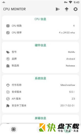 手机CPU监测下载