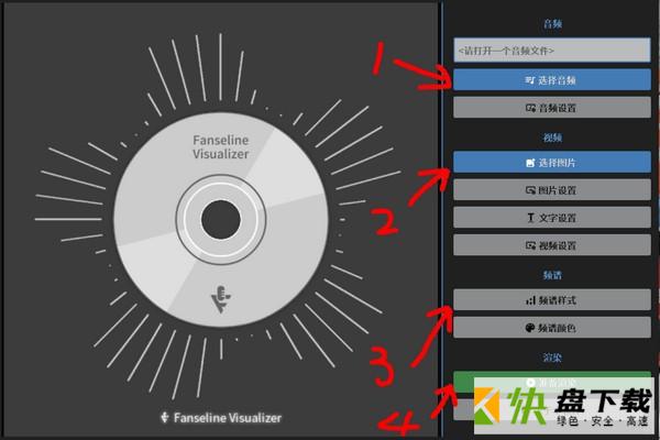 可视化频谱软件下载 v0.1.6免费版