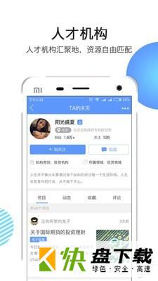 社交