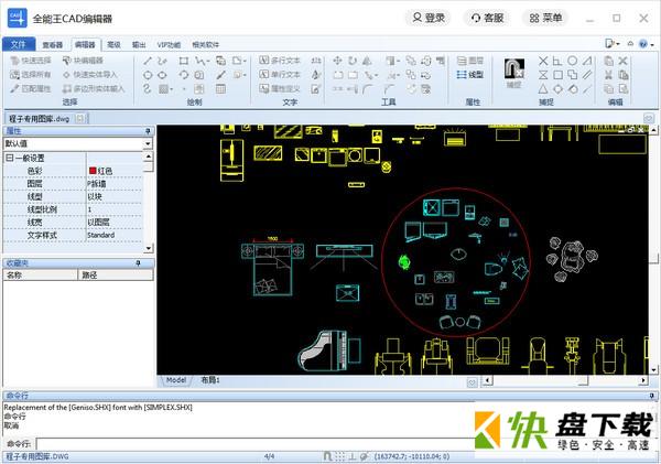 CAD阅读全能王编辑器下载 v2.0.0.1官方版