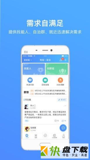 夷陵一家亲app