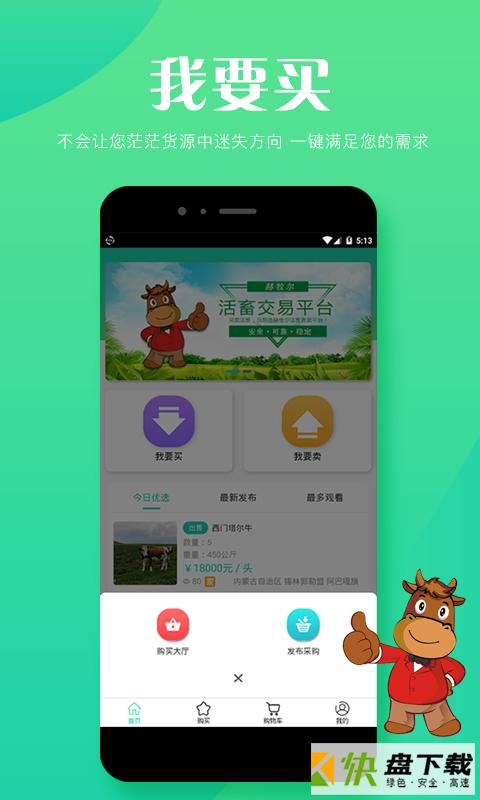 赫牧尔手机APP下载 v1.0.29