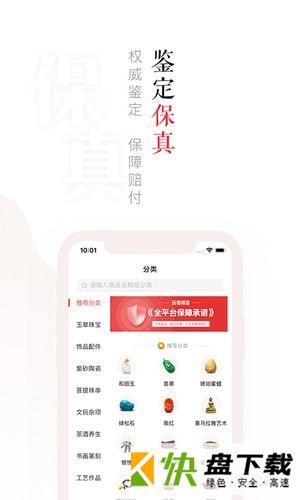玩物得志下载