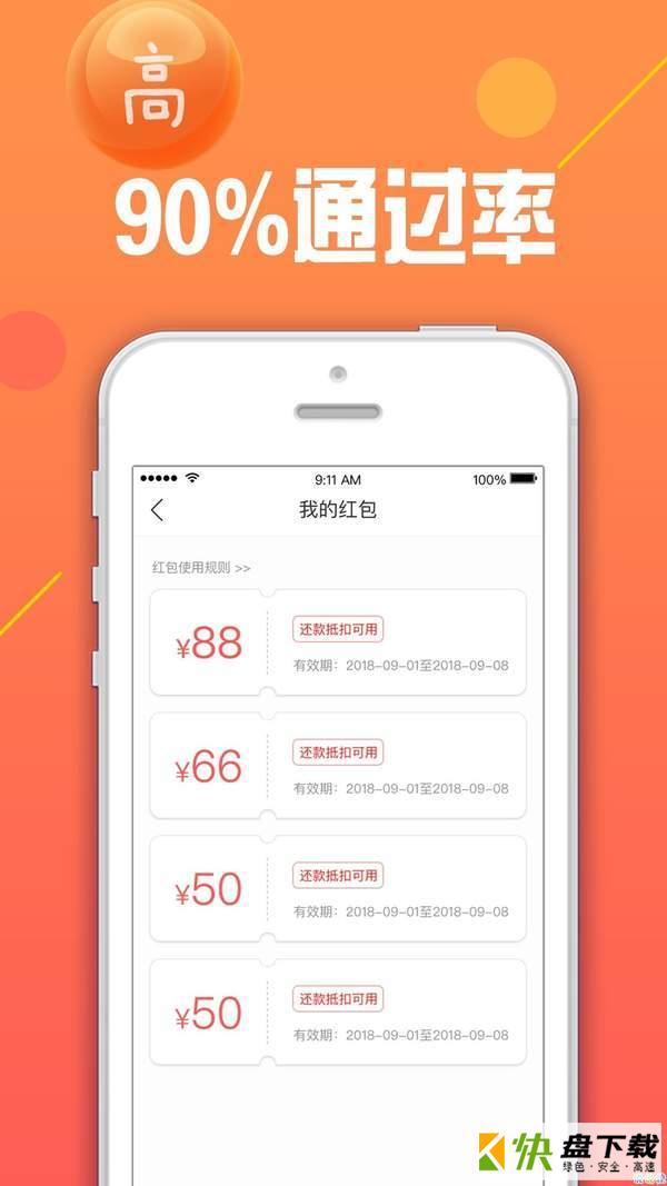 掌上有财app下载