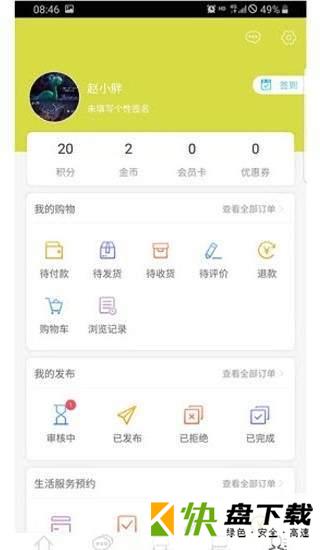 安卓版淘聚客APP v1.0