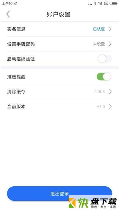 一站通app下载