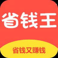 省钱王app下载