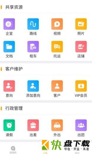 大司部落安卓版 v2.2.0