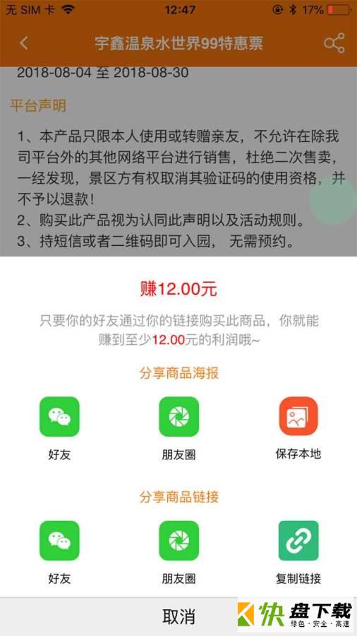 爱买不买手机APP下载 v0.4.9