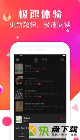 点点阅读手机APP下载 v3.6.4