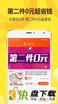 省钱王app下载