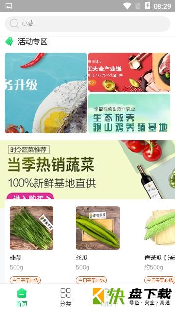 幸福有菜下载