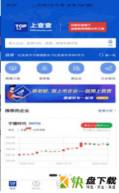 上查查APP下载