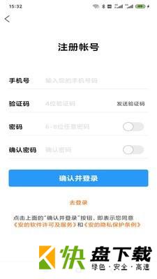 快递鸭揽件/派件工具安卓版下载 v1.0中文版