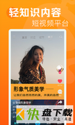 焦点短视频app