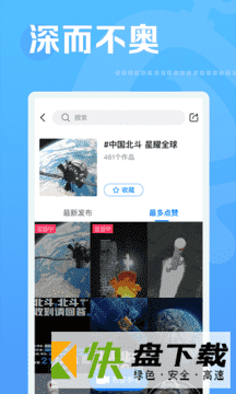 焦点短视频安卓版 v0.9.5