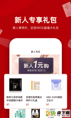 美妆购物软件Watsons HK安卓版下载 v2.03免费版