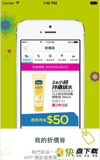 Watsons HK APP下载