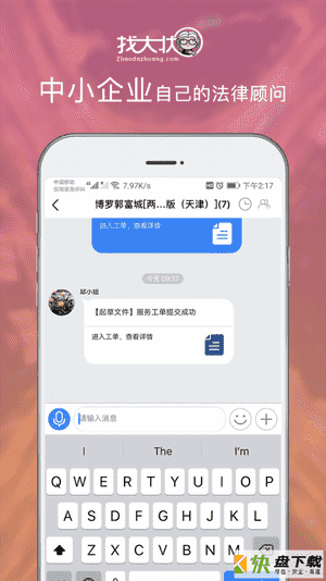 法律