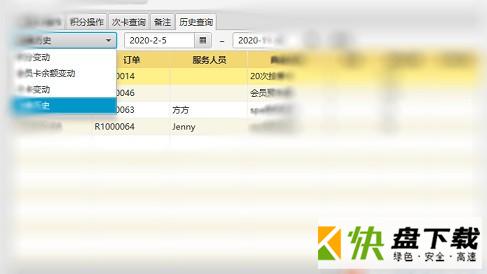 尚博思美发店收银系统下载 v6.2.1官方版