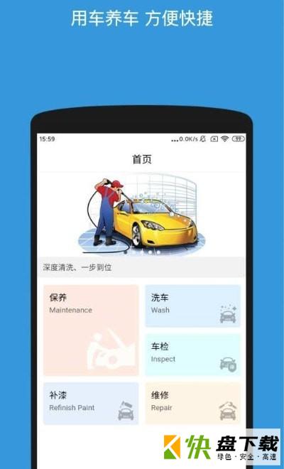 美之途汽车服务安卓版下载 v1.0中文版