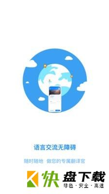 考拉翻译官中英互译软件安卓版下载 v1.0中文版