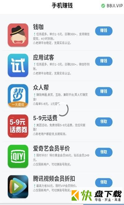 拯救哔哔鸡APP下载