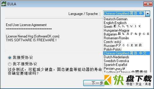 IsMyHdOK硬盘质量测试工具下载  v2.77中文版