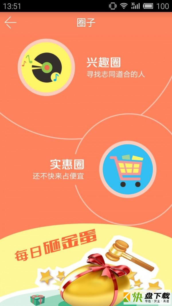 家在苏州app