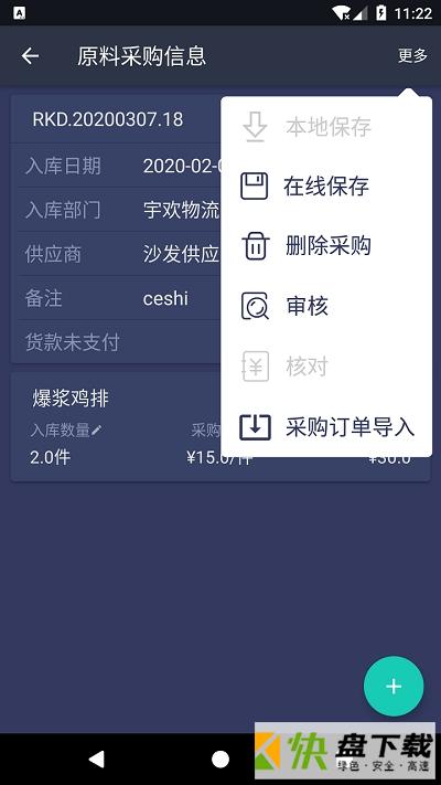 助赢惠购app下载