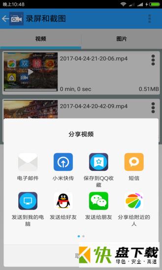 有声录屏精灵app