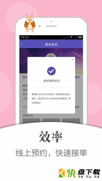 龙凤月嫂