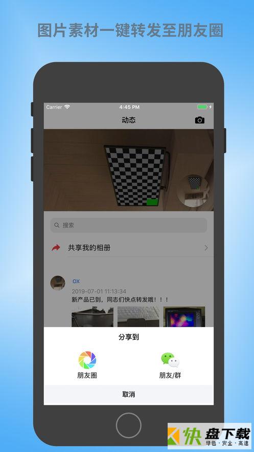 昼虎微相册手机APP下载 v1.2.0