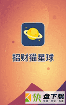 招财猫星球app下载