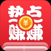 热点赚赚安卓版 v2.7.2