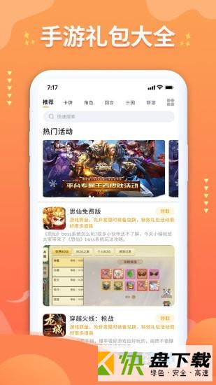 亿游盒子安卓版下载 v1.0中文版