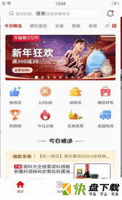 好物内购购物软件安卓版下载 v1.0中文版