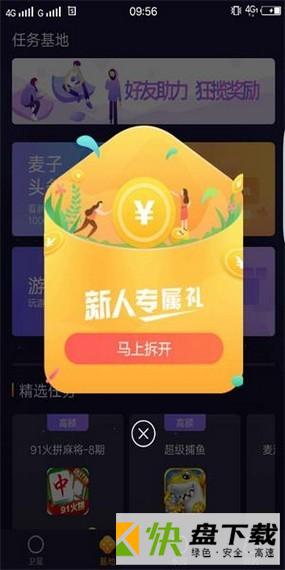 快狗兼职网络平台安卓版下载 v1.0绿色版