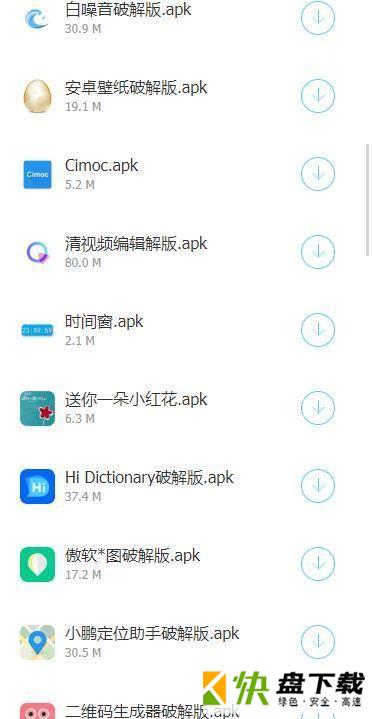 亮少软件库APP下载