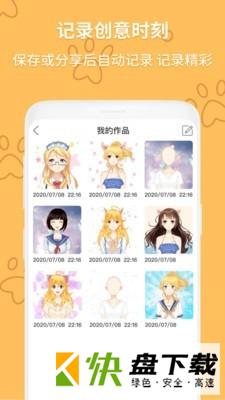 动漫头像制作大师app