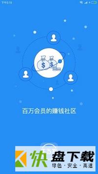 王百万赚钱app