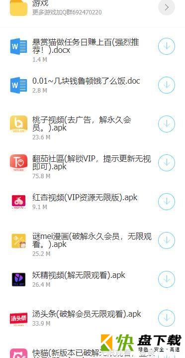 dys软件库APP下载