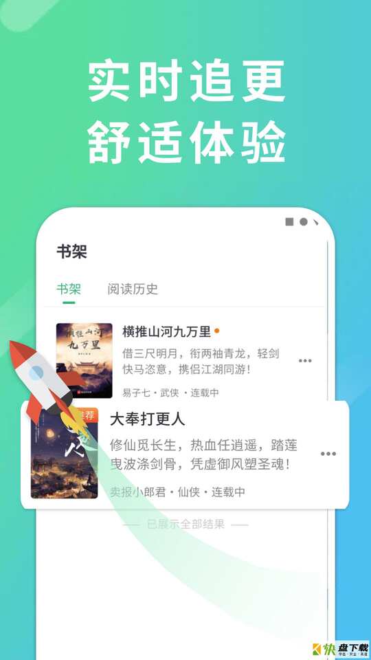 米乐小说APP下载