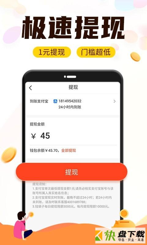 宅任务APP下载