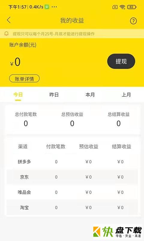 买点吗APP下载