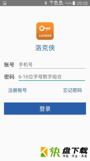 洛克侠app