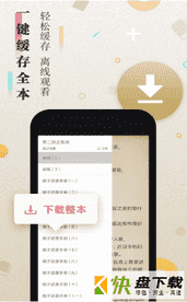 樱花小说动漫阅读平台安卓版下载 v1.0最新版
